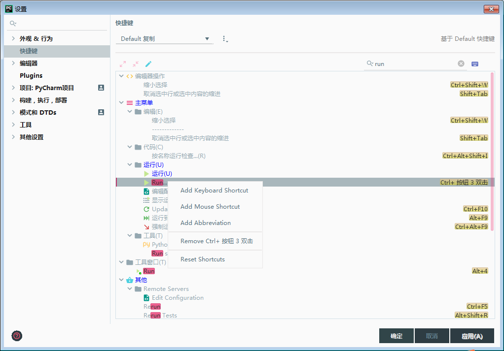 pycharm版本更换后出现的问题：Unresolved reference的详细图解路径及相应技巧pythonpythonreported的博客-