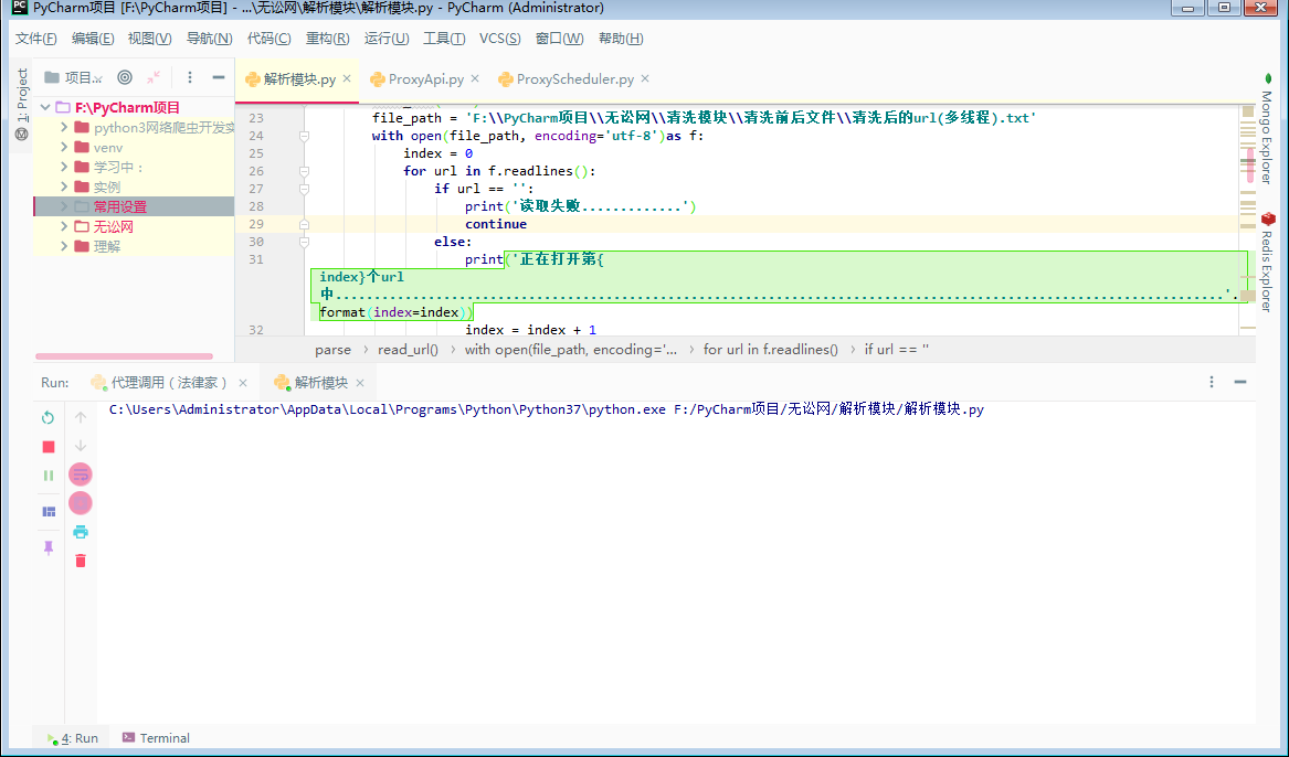 pycharm版本更换后出现的问题：Unresolved reference的详细图解路径及相应技巧pythonpythonreported的博客-