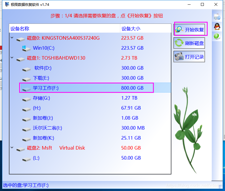 无法访问硬盘提示此卷不包含可识别的文件系统的文件找回法子