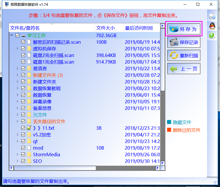 无法访问硬盘提示此卷不包含可识别的文件系统的文件找回法子