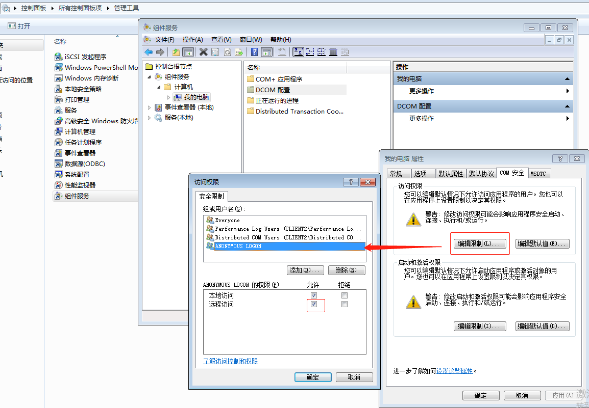 SMSAlarm如何连接到远程OPC服务器 WIN7 to WIN7(添加凭据方式)