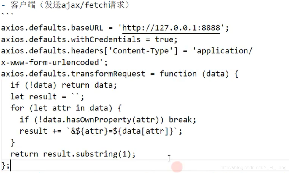 跨域(一)js,javascript,nodejsYHTang的博客-