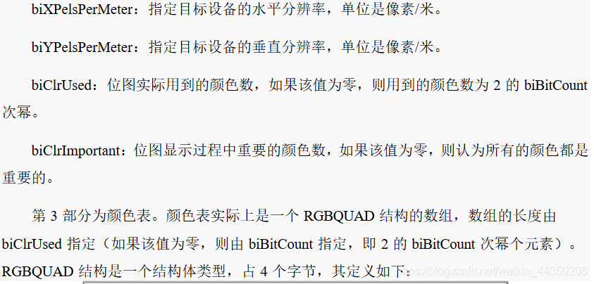 BMP文件结构读写操作(图文) c实现_bmp图像写操作-CSDN博客
