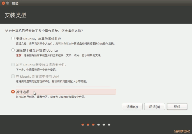 同一硬盘上 Ubuntu18.04 装Win10双系统 撞墙过程运维weixin42096303的博客-