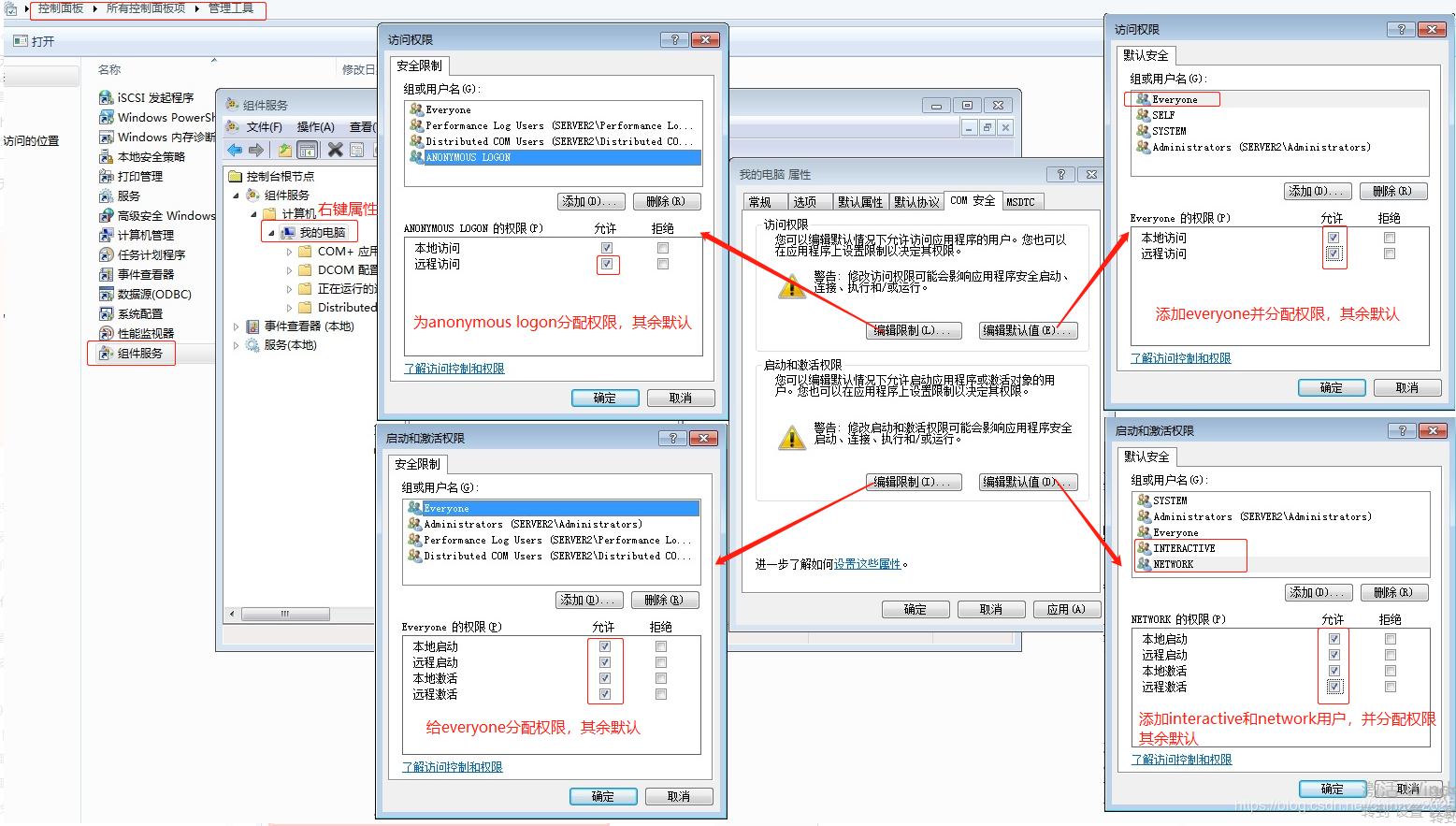 SMSAlarm如何连接到远程OPC服务器 WIN7 to WIN7(添加凭据方式)