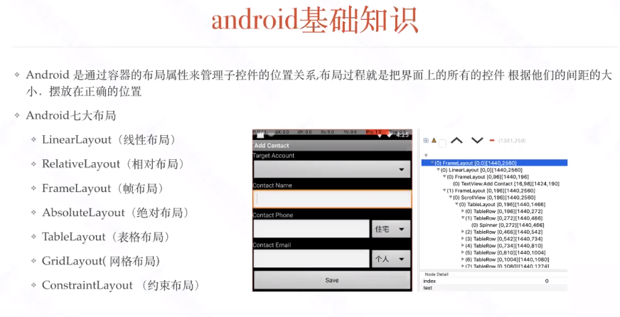 Appium的介绍和使用(超详细版,持续更新中)测试李文良的博客-
