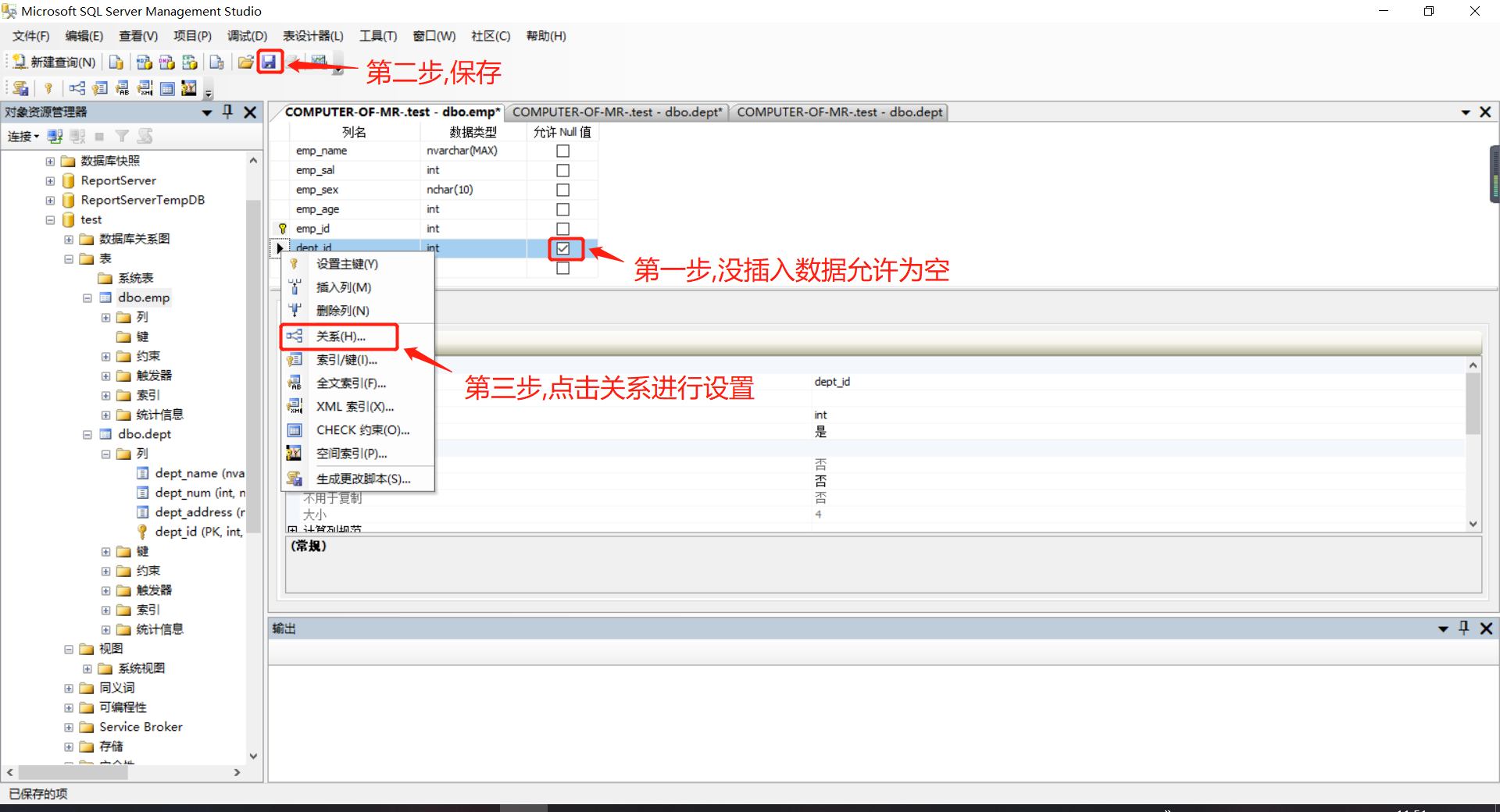 【数据库】SQL Server零基础学起你必会(一)图形化界面建表_sql server 图形表-CSDN博客