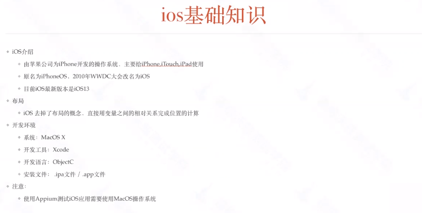 Appium的介绍和使用(超详细版,持续更新中)测试李文良的博客-