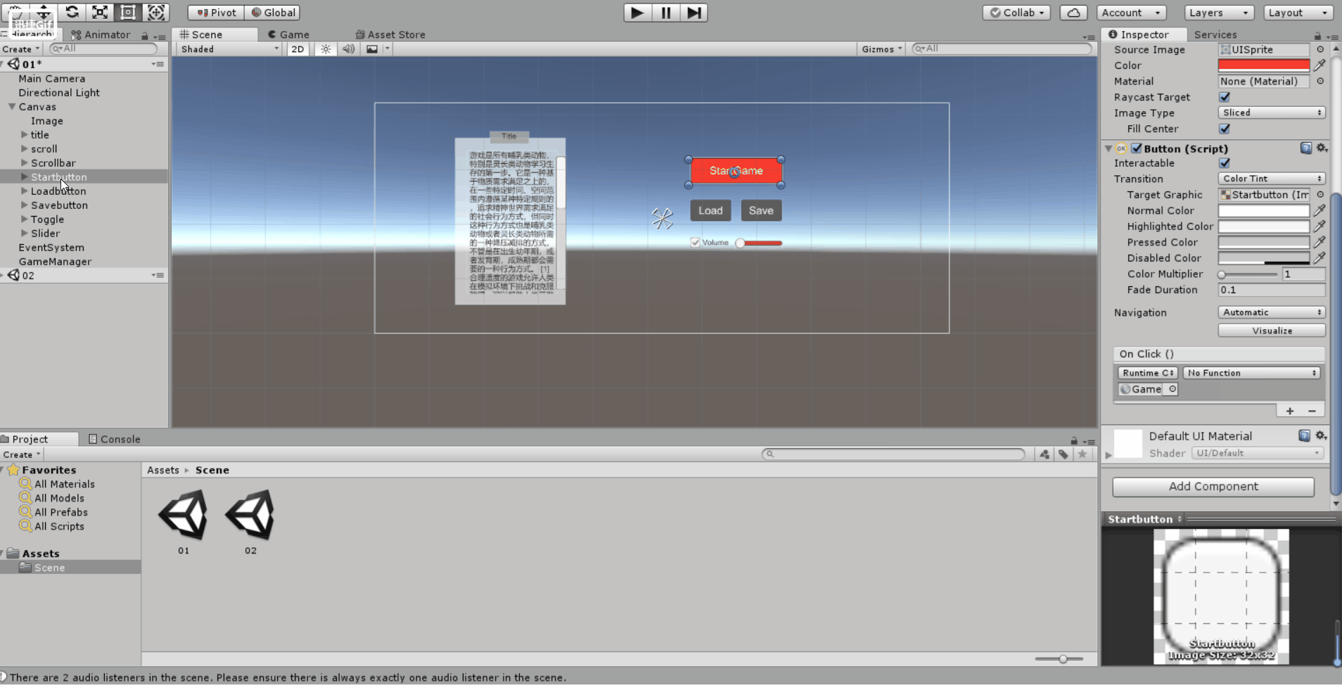 控制移动的虚拟杆和攻击的攻击按钮ui的一些组件text 文本组件image