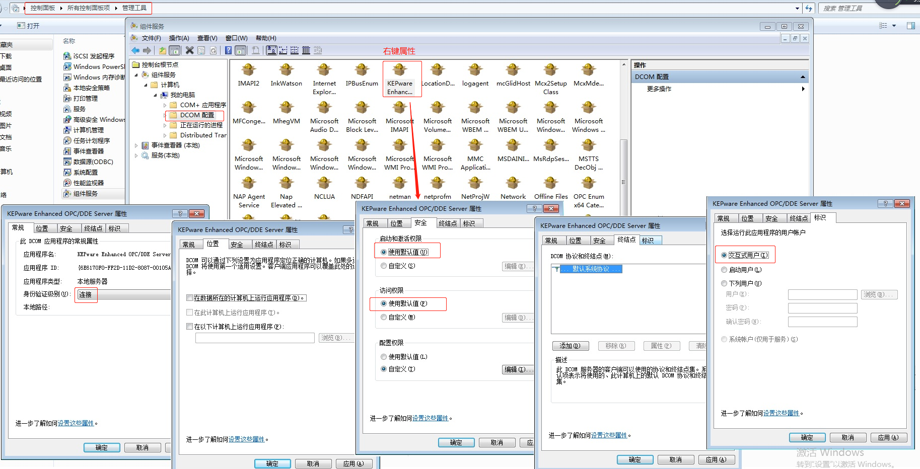 SMSAlarm如何连接到远程OPC服务器 WIN7 to WIN7(添加凭据方式)