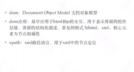 Appium的介绍和使用(超详细版,持续更新中)测试李文良的博客-