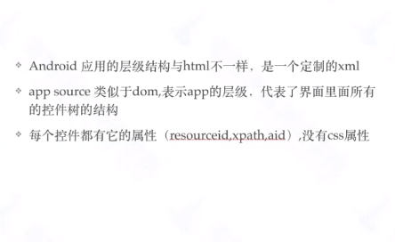 Appium的介绍和使用(超详细版,持续更新中)测试李文良的博客-