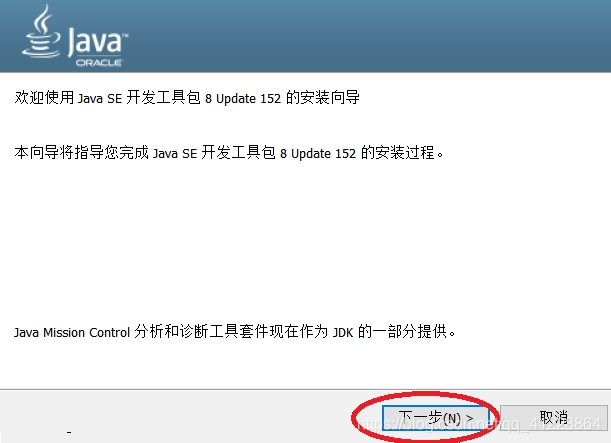 【Java】基础05：JDK安装与环境变量的配置_java