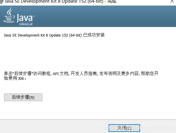 【Java】基础05：JDK安装与环境变量的配置_java_06