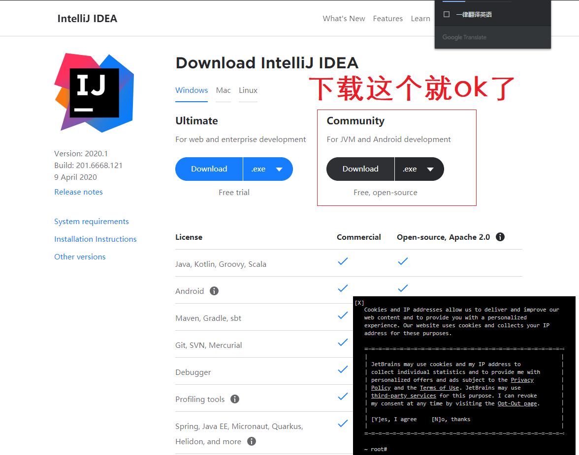 一文教你快速了解并安装IntelliJ IDEA及其目录介绍java不温卜火的博客-