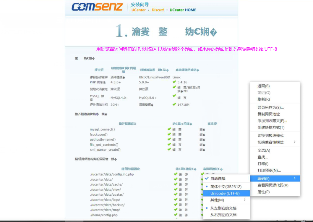 LNMP环境下QQ农场的搭建运维littlebaixb的博客-