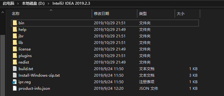 一文教你快速了解并安装IntelliJ IDEA及其目录介绍java不温卜火的博客-