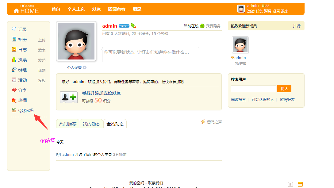 LNMP环境下QQ农场的搭建运维littlebaixb的博客-