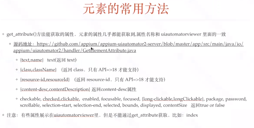 Appium的介绍和使用（超详细版，持续更新中)测试李文良的博客-