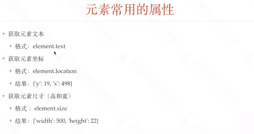 Appium的介绍和使用(超详细版,持续更新中)测试李文良的博客-