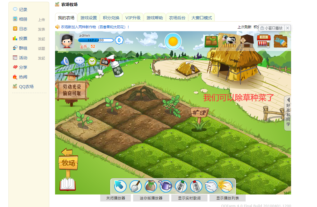 LNMP环境下QQ农场的搭建运维littlebaixb的博客-