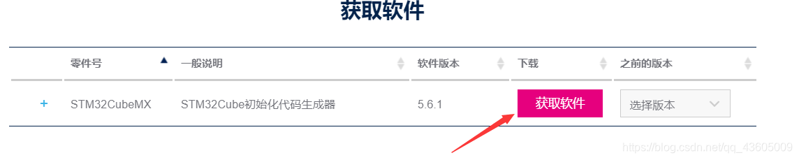 STM32课程实验预备工作:STM32CubeMx+JRE+HAL库的安装教程javaqq43605009的博客-
