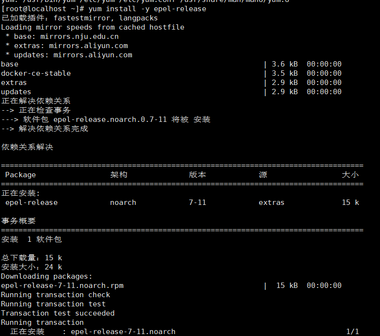 docker简单理解及docker在CentOS7的安装运维白骨梦儿-