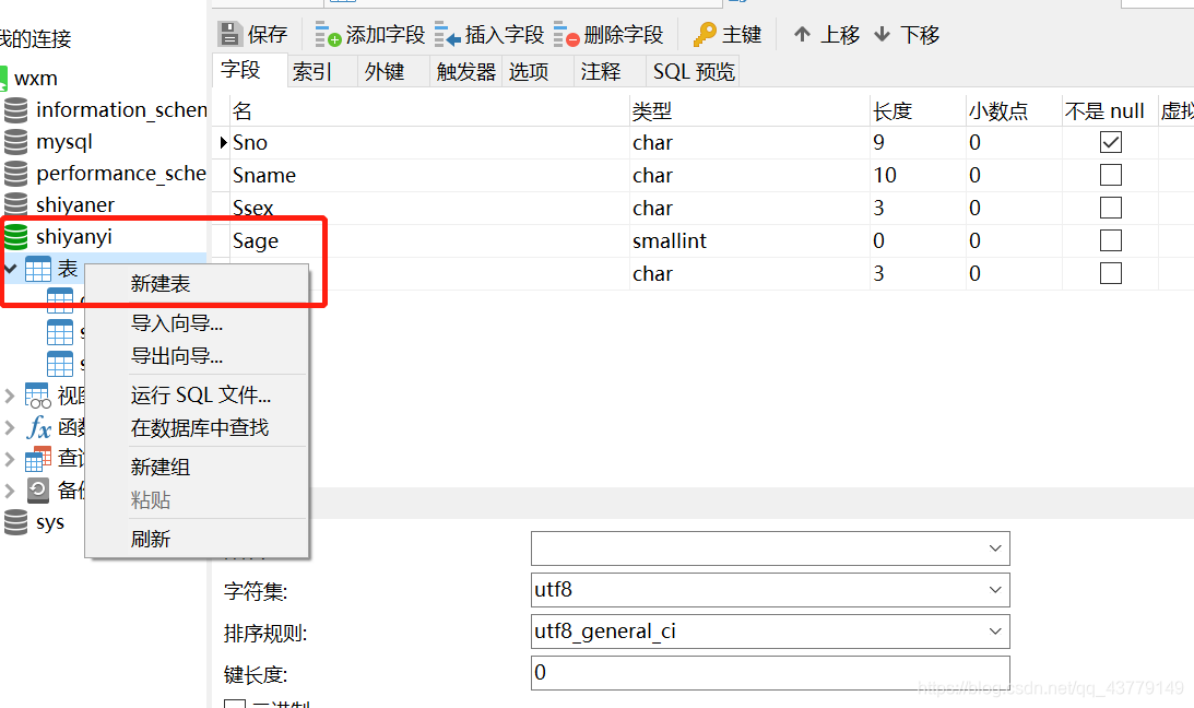 MySQL8.0.19可视化工具Navicat15.0.11入门级使用教程详解❀雾里看花花里看雾❀-