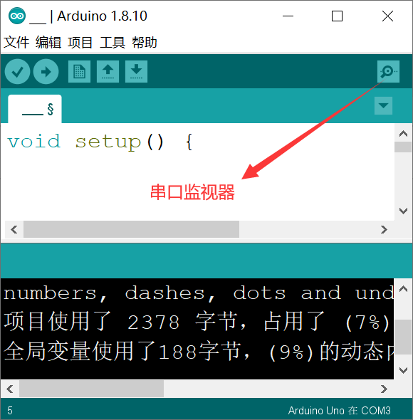 arduino笔记12：可以调节的LED灯 + 电位器