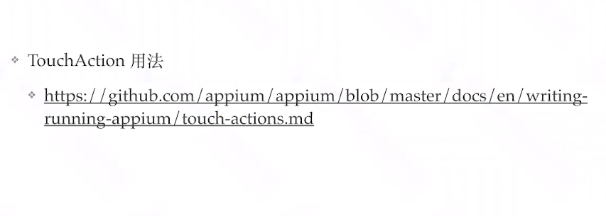 Appium的介绍和使用(超详细版,持续更新中)测试李文良的博客-