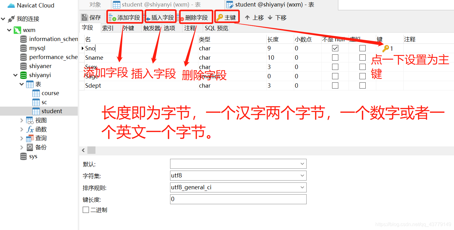MySQL8.0.19可视化工具Navicat15.0.11入门级使用教程详解❀雾里看花花里看雾❀-