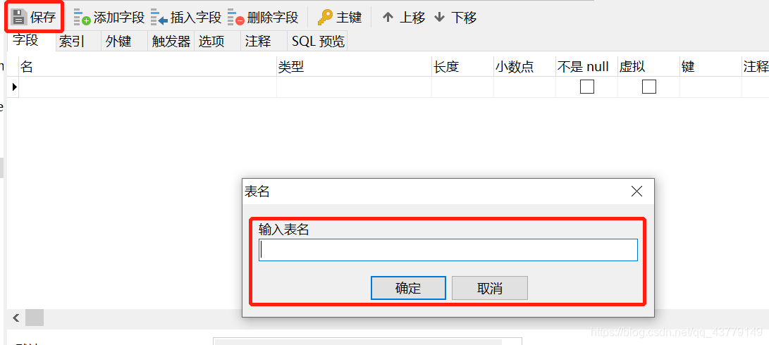 MySQL8.0.19可视化工具Navicat15.0.11入门级使用教程详解❀雾里看花花里看雾❀-