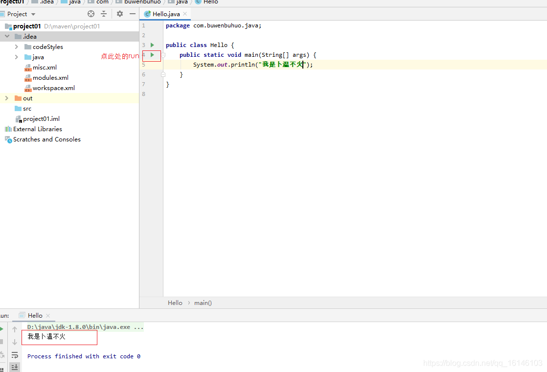 三分钟教你如何在IDEA中快速创建工程java不温卜火的博客-