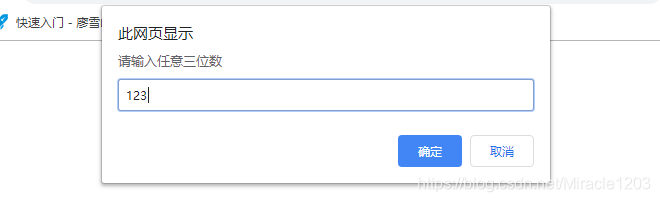 web前端开发笔记整理(二)前端Miracle1203的博客-