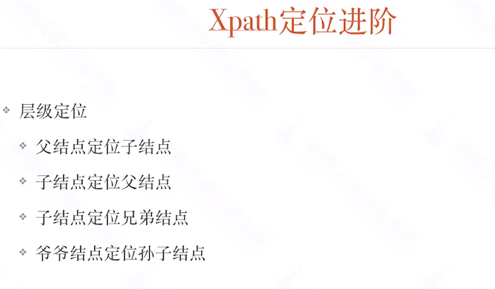 Appium的介绍和使用(超详细版,持续更新中)测试李文良的博客-