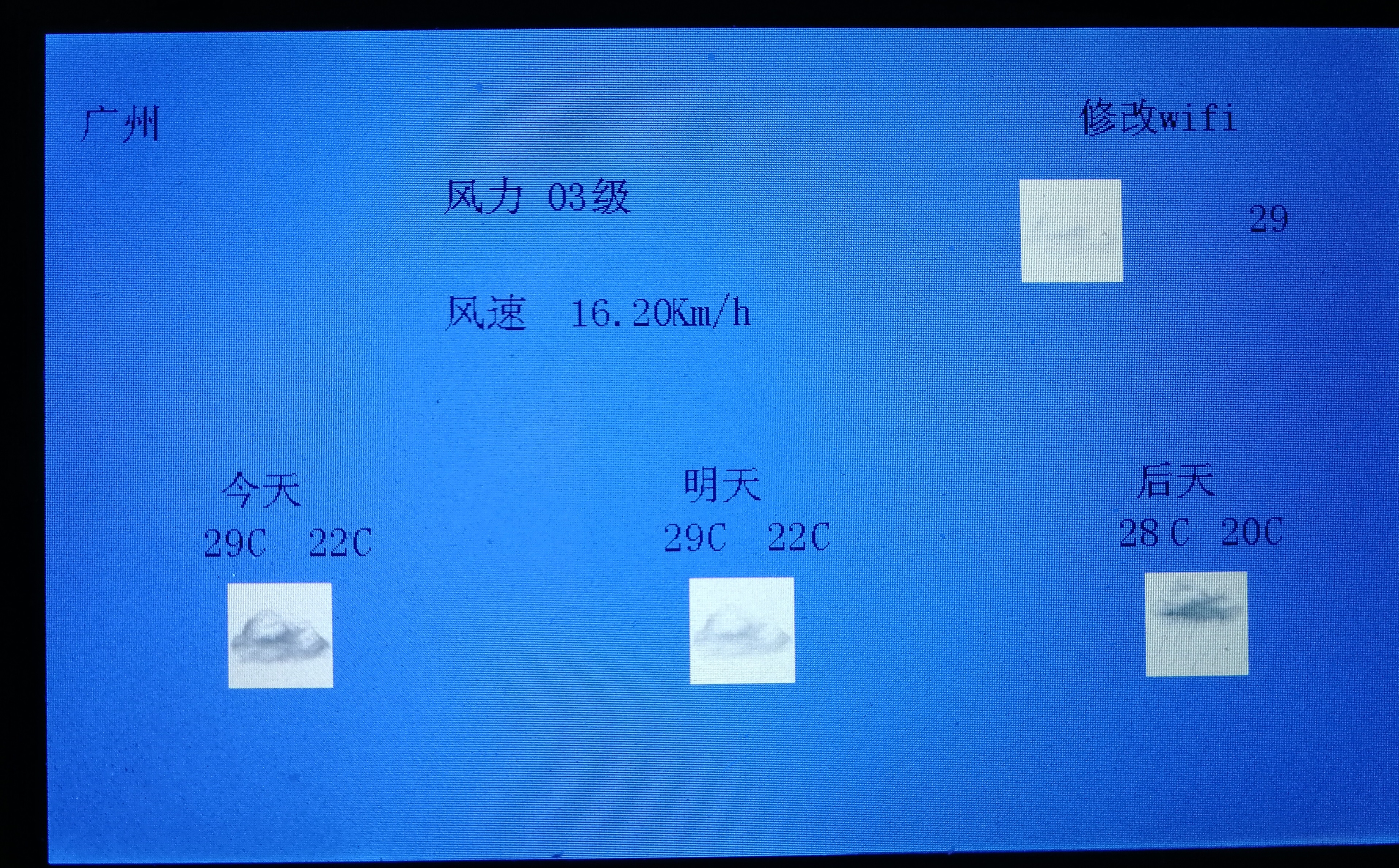 STM32连接WIFI-ESP8266获取天气信息---STA模式运用嵌入式Psyducking的博客-