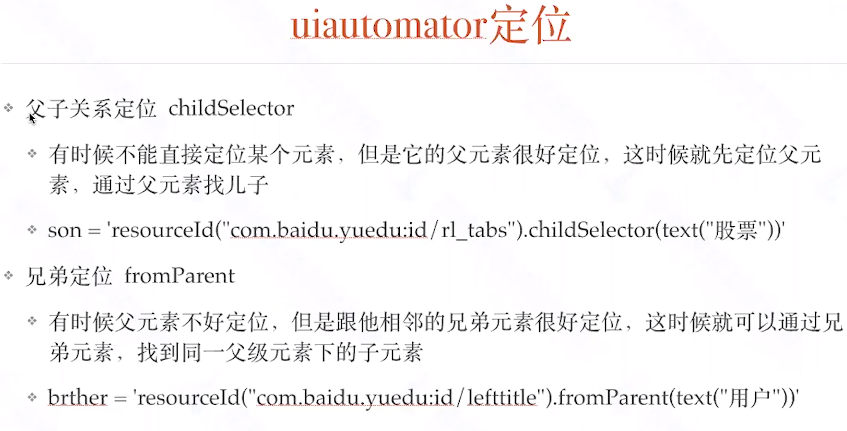 Appium的介绍和使用(超详细版,持续更新中)测试李文良的博客-
