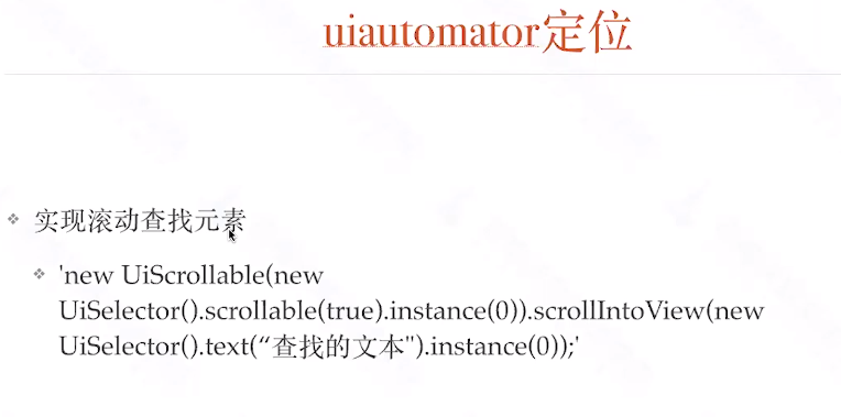 Appium的介绍和使用(超详细版,持续更新中)测试李文良的博客-