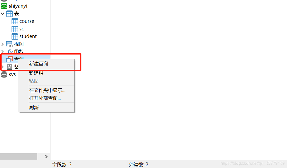 MySQL8.0.19可视化工具Navicat15.0.11入门级使用教程详解❀雾里看花花里看雾❀-