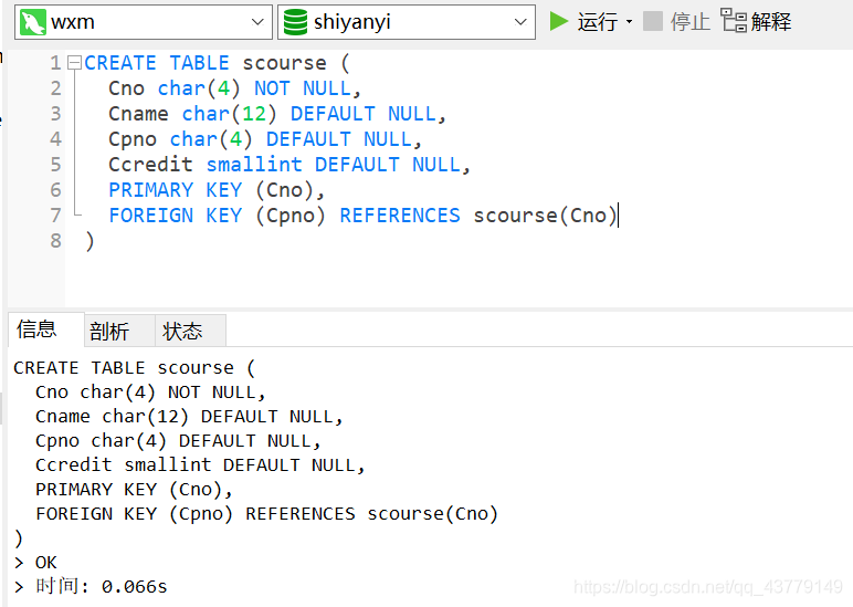 MySQL8.0.19可视化工具Navicat15.0.11入门级使用教程详解❀雾里看花花里看雾❀-