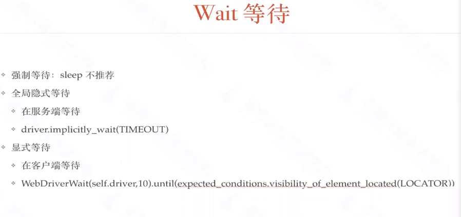 Appium的介绍和使用(超详细版,持续更新中)测试李文良的博客-