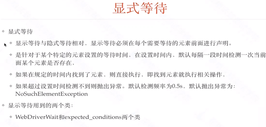 Appium的介绍和使用(超详细版,持续更新中)测试李文良的博客-