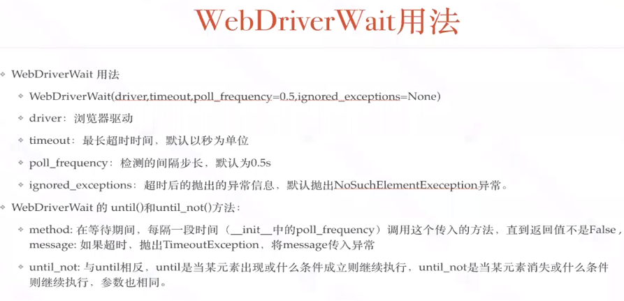 Appium的介绍和使用(超详细版,持续更新中)测试李文良的博客-