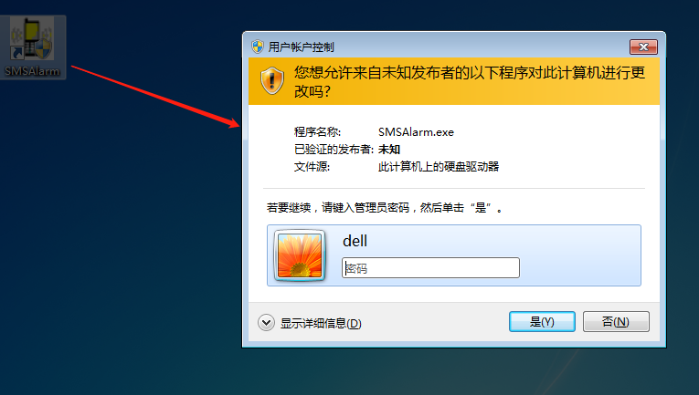 SMSAlarm如何连接到远程OPC服务器 WIN7 to WIN7(添加凭据方式)