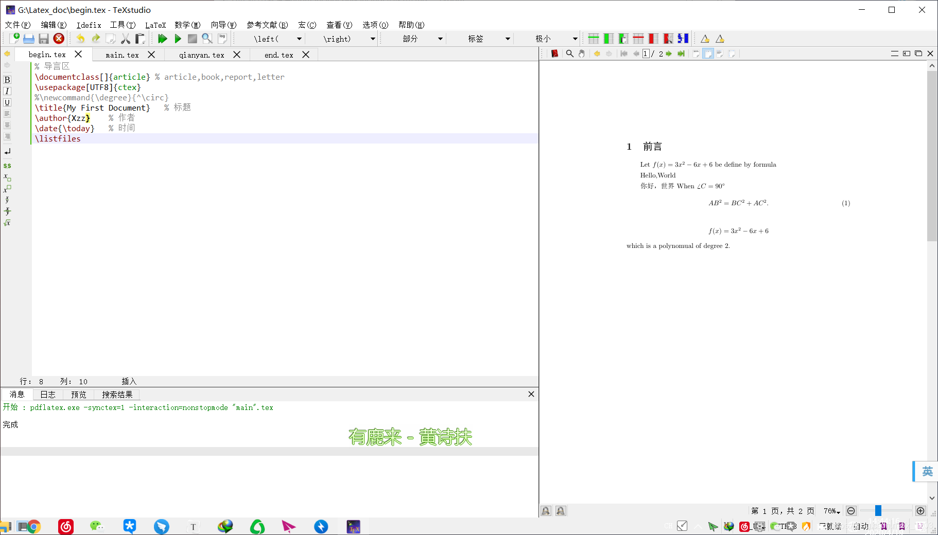Latex的分段编译(input,includeonly,include的使用)_latex include-CSDN博客