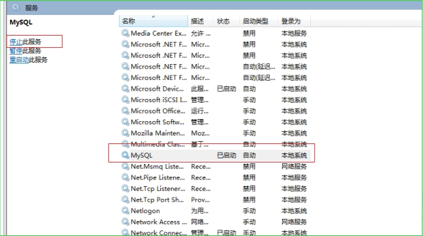 数据库之MySQL的安装与卸载崔斯坦的博客-