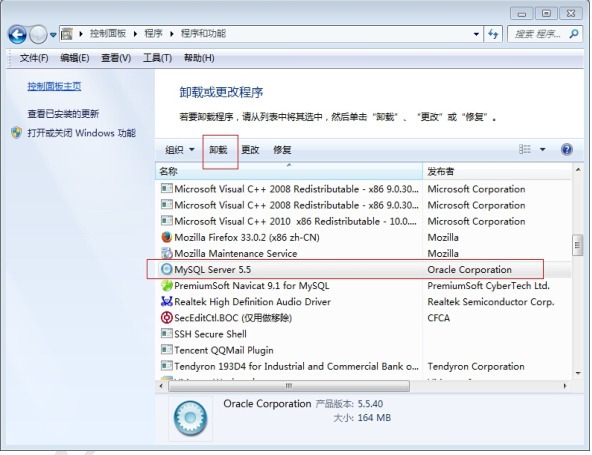 数据库之MySQL的安装与卸载崔斯坦的博客-