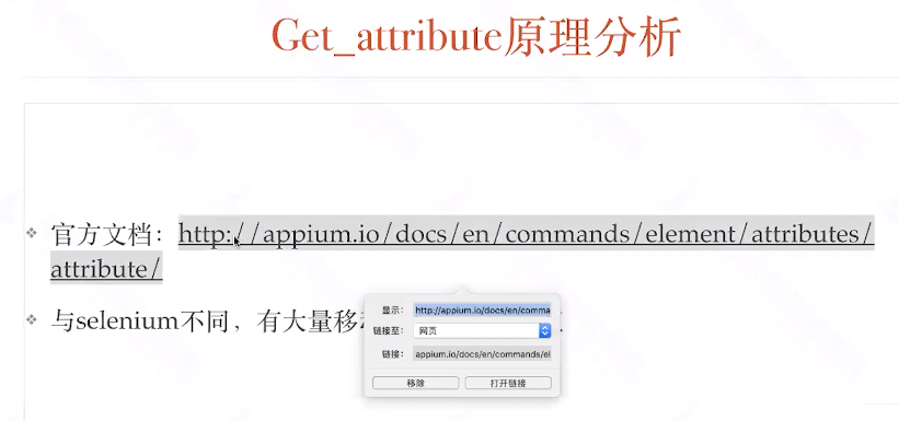 Appium的介绍和使用(超详细版,持续更新中)测试李文良的博客-
