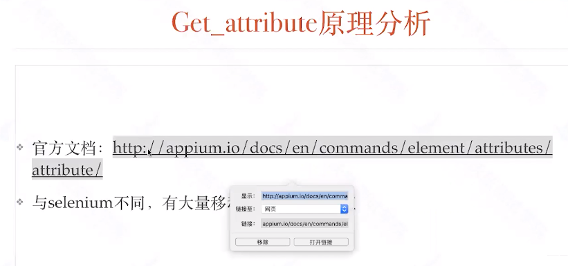 Appium的介绍和使用（超详细版，持续更新中)测试李文良的博客-