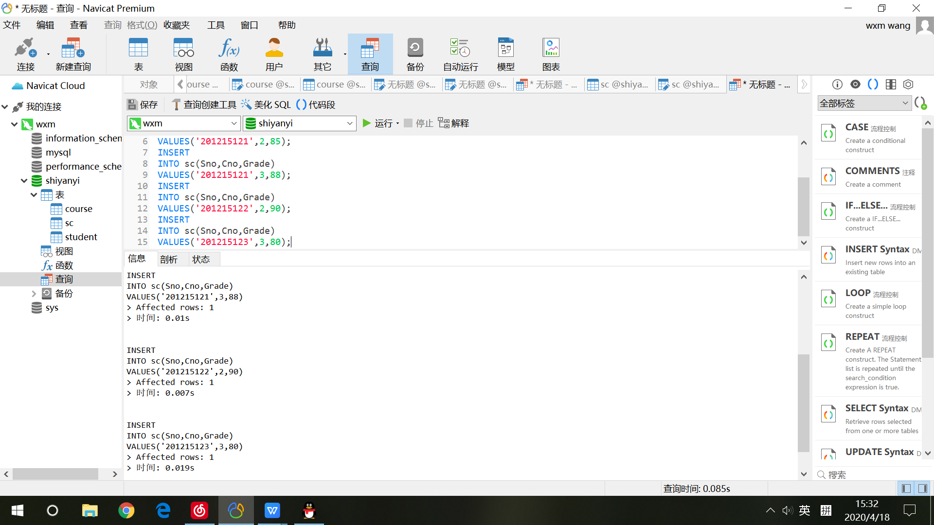 MySQL8.0.19可视化工具Navicat15.0.11入门级使用教程详解❀雾里看花花里看雾❀-